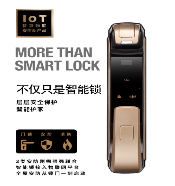 電子鎖等同于智能門鎖嗎？