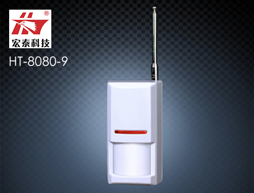 HT-8080-9 無線被動(dòng)紅外入侵探測器