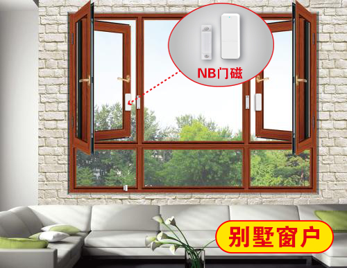 NB門磁_NB聯(lián)網(wǎng)報(bào)警